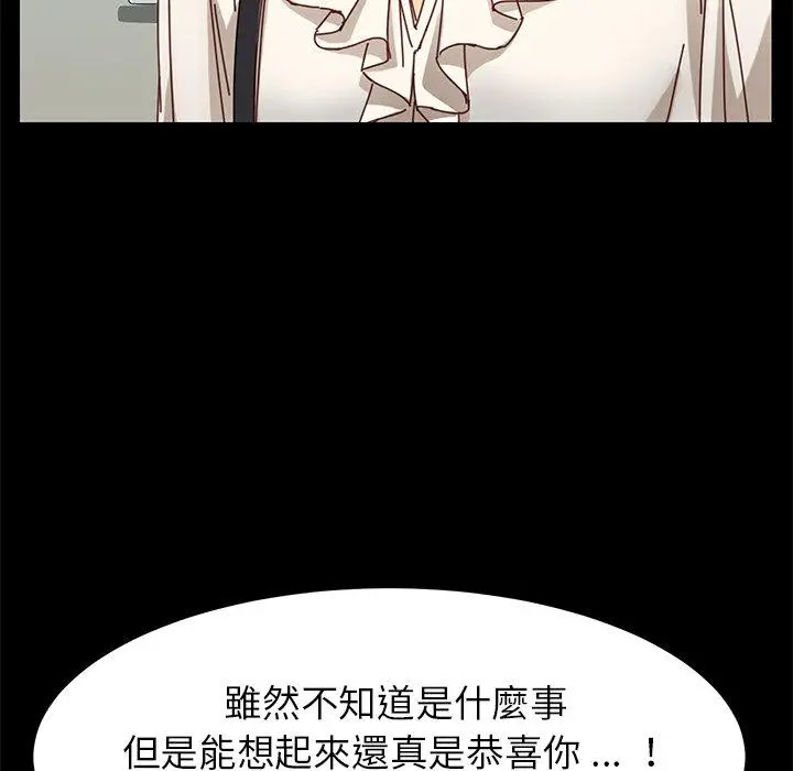 漫画《危机四伏的家庭生活》第21话第83张图