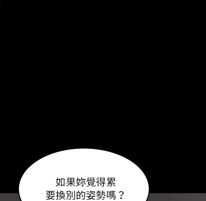 漫画《危机四伏的家庭生活》第29话第100张图