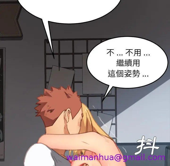 漫画《危机四伏的家庭生活》第29话第101张图