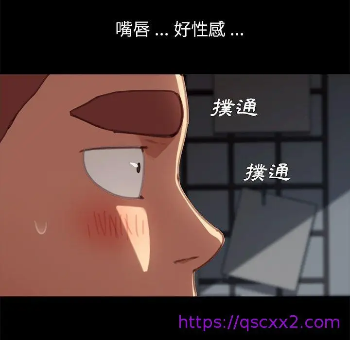 漫画《危机四伏的家庭生活》第29话第121张图