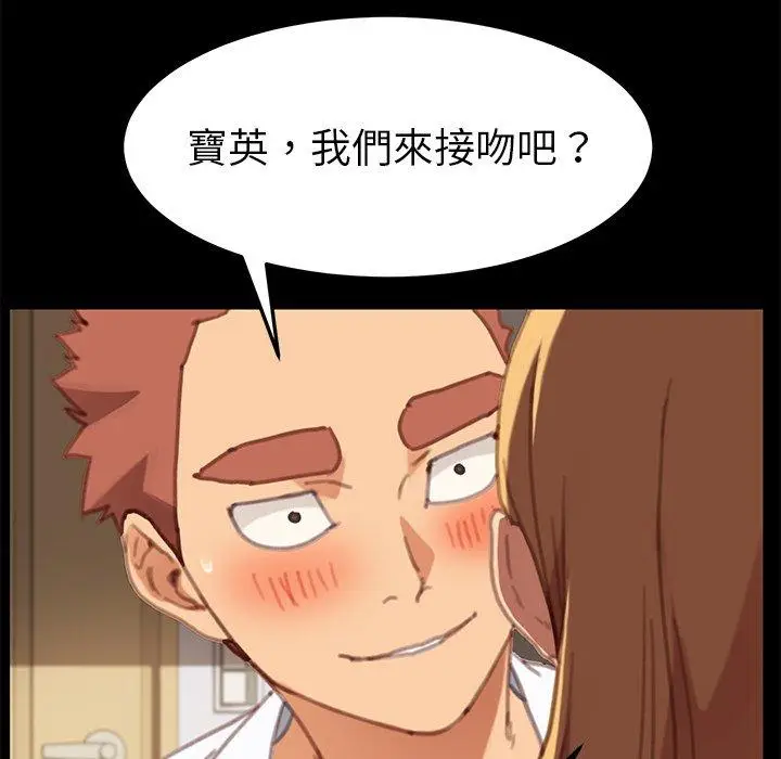 漫画《危机四伏的家庭生活》第29话第123张图