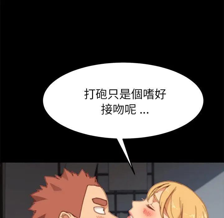 漫画《危机四伏的家庭生活》第29话第127张图
