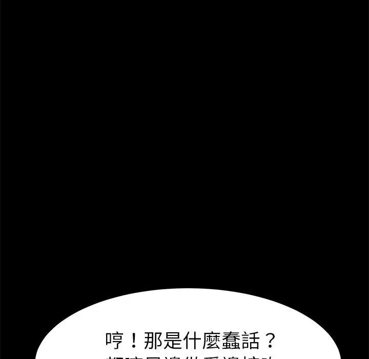漫画《危机四伏的家庭生活》第29话第132张图