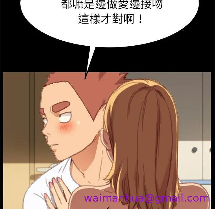 漫画《危机四伏的家庭生活》第29话第133张图