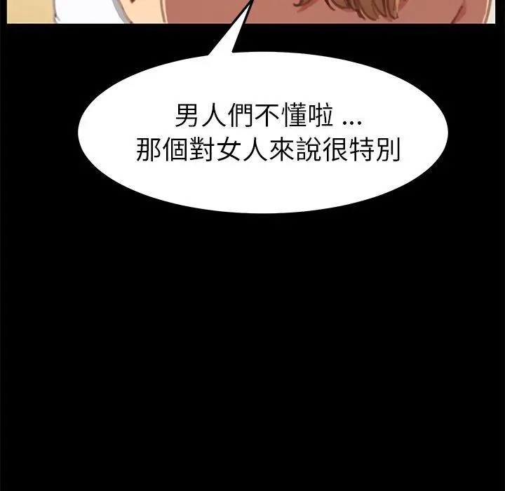 漫画《危机四伏的家庭生活》第29话第134张图