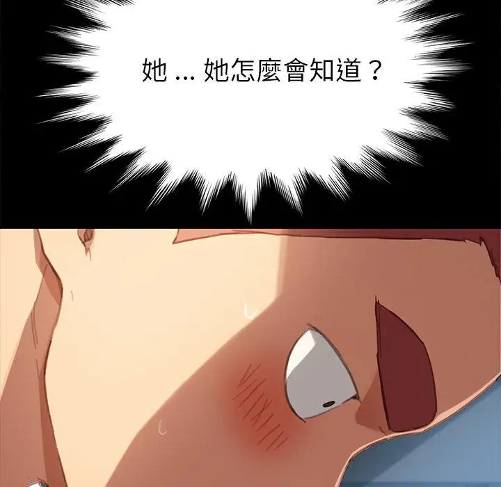 漫画《危机四伏的家庭生活》第29话第14张图