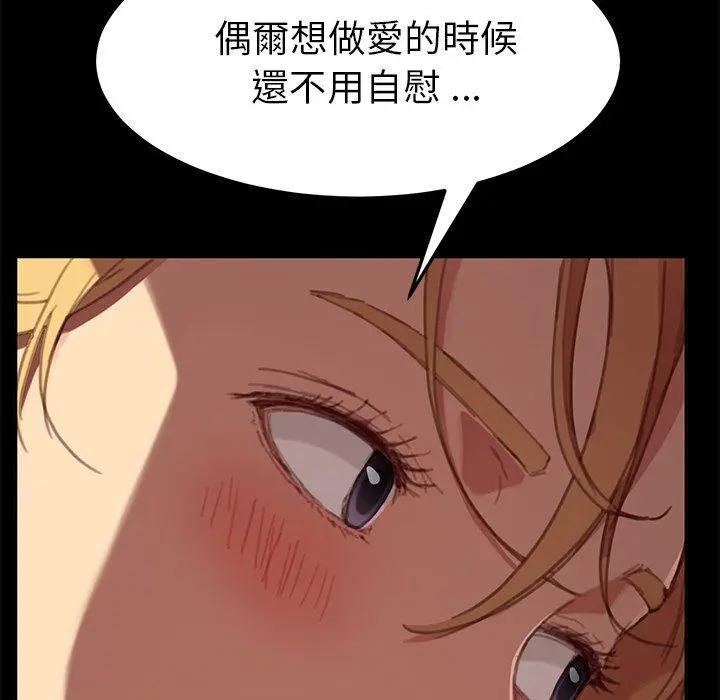 漫画《危机四伏的家庭生活》第29话第30张图