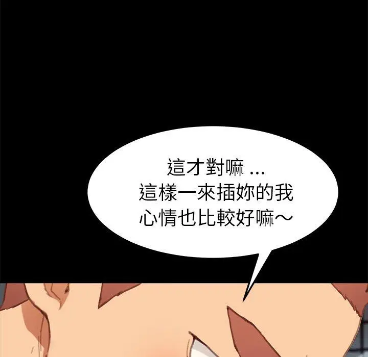 漫画《危机四伏的家庭生活》第29话第55张图