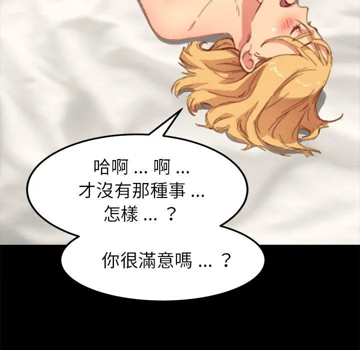 漫画《危机四伏的家庭生活》第29话第62张图