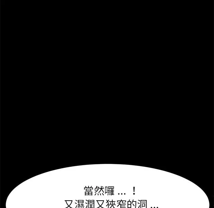 漫画《危机四伏的家庭生活》第29话第63张图