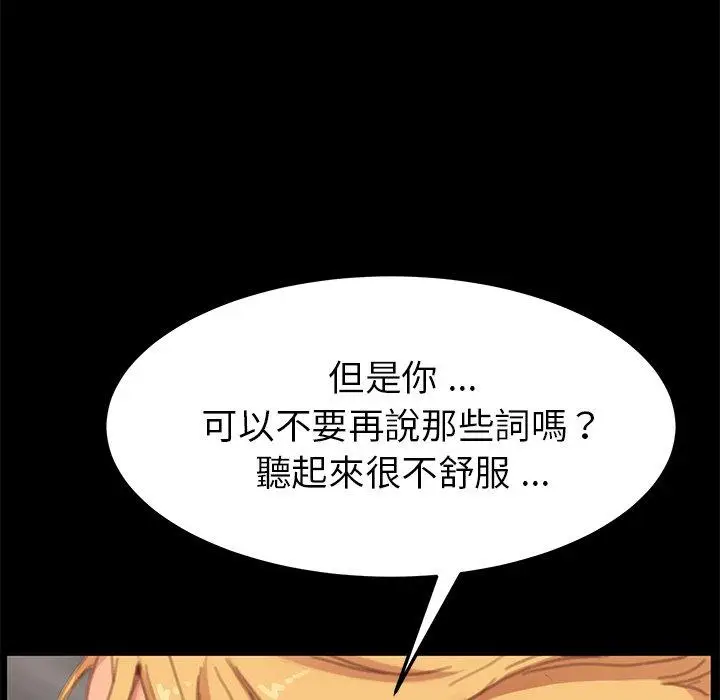 漫画《危机四伏的家庭生活》第29话第66张图