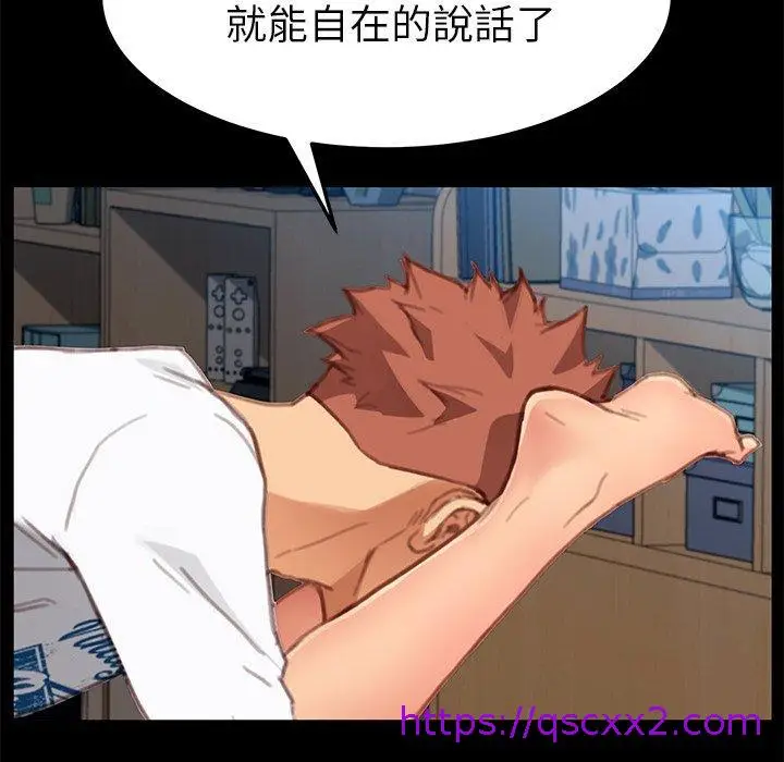 漫画《危机四伏的家庭生活》第29话第81张图