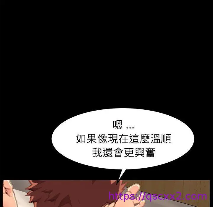 漫画《危机四伏的家庭生活》第29话第89张图