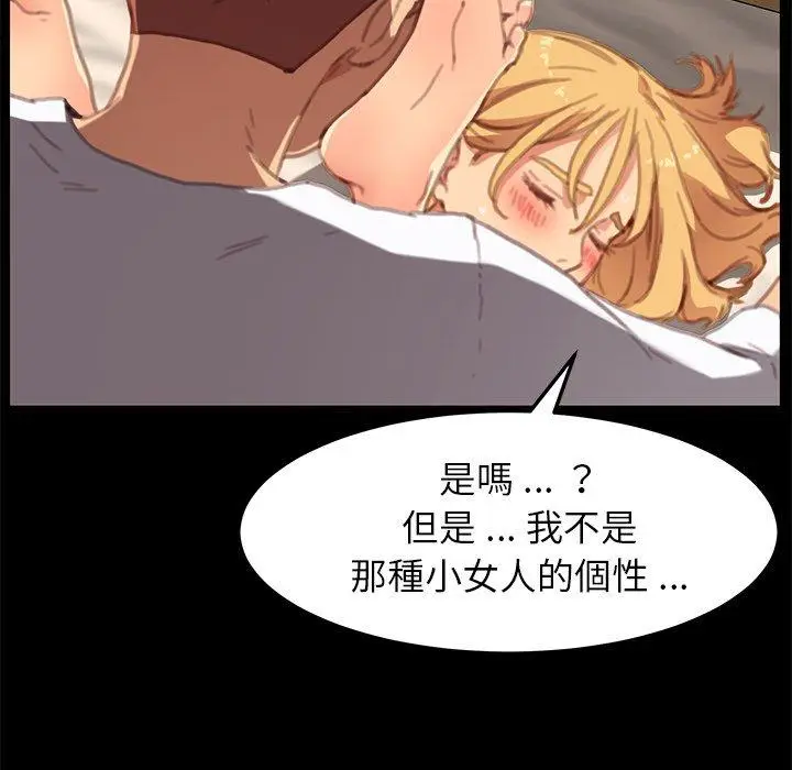 漫画《危机四伏的家庭生活》第29话第90张图