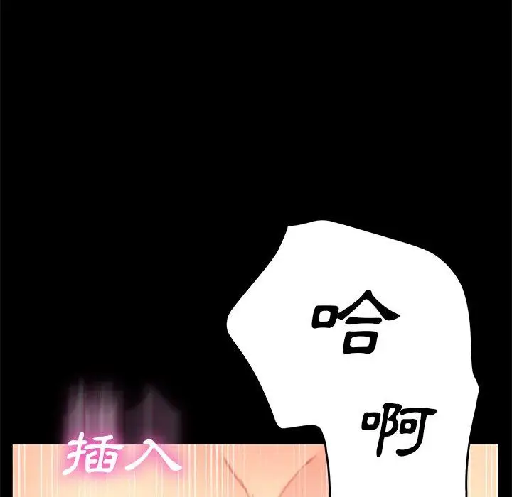 漫画《危机四伏的家庭生活》第29话第95张图