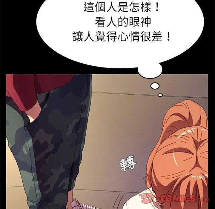 漫画《危机四伏的家庭生活》第49话第123张图