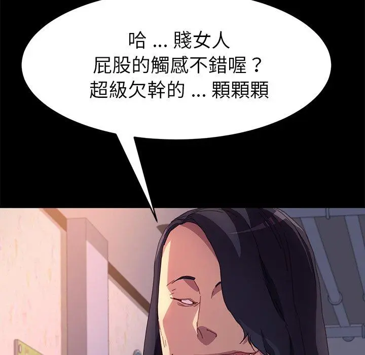 漫画《危机四伏的家庭生活》第49话第130张图