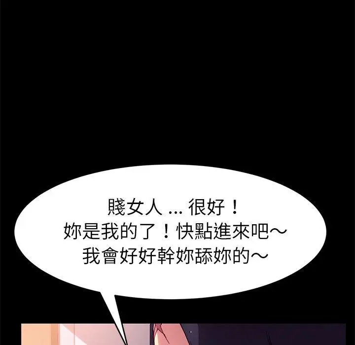 漫画《危机四伏的家庭生活》第49话第132张图