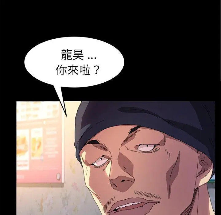 漫画《危机四伏的家庭生活》第49话第146张图