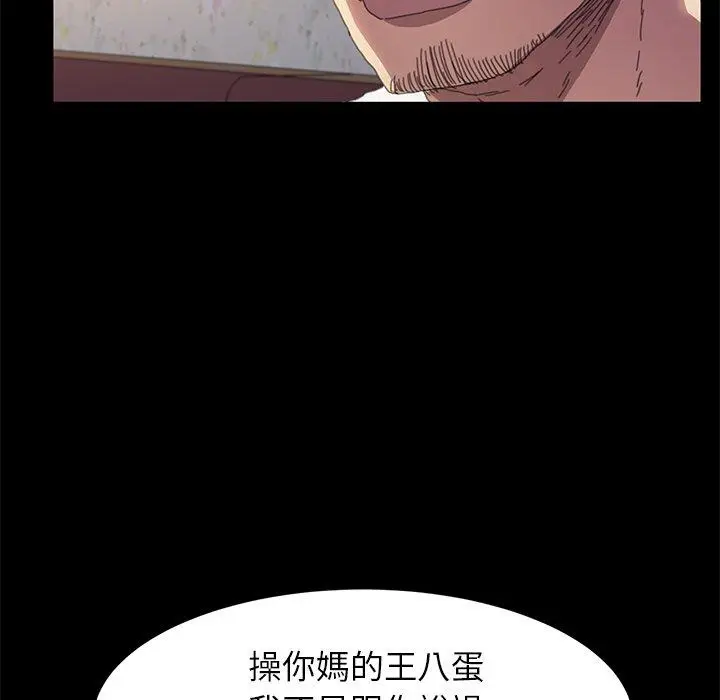 漫画《危机四伏的家庭生活》第49话第147张图