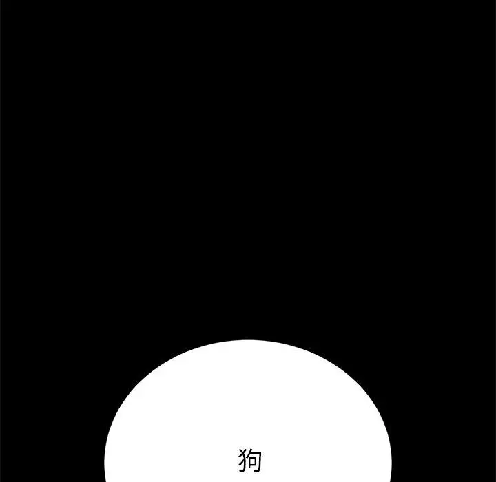 漫画《危机四伏的家庭生活》第49话第152张图