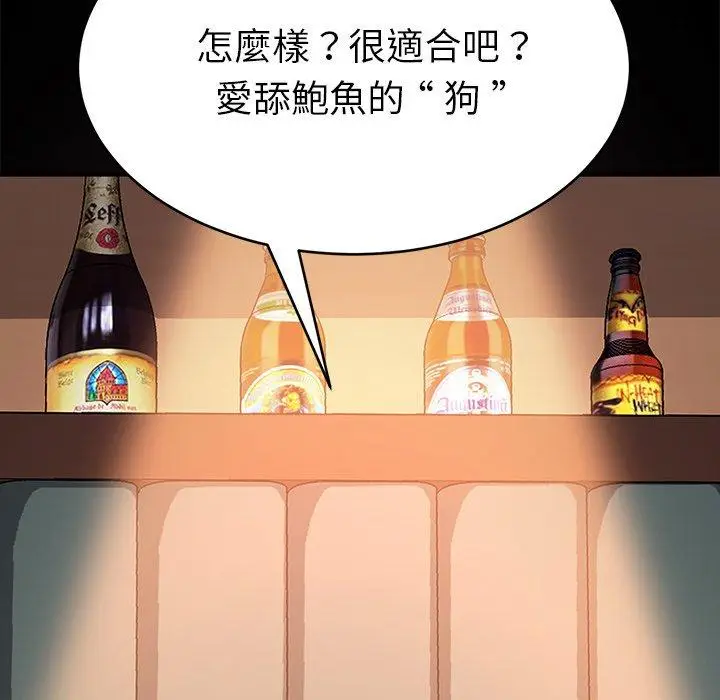 漫画《危机四伏的家庭生活》第49话第156张图