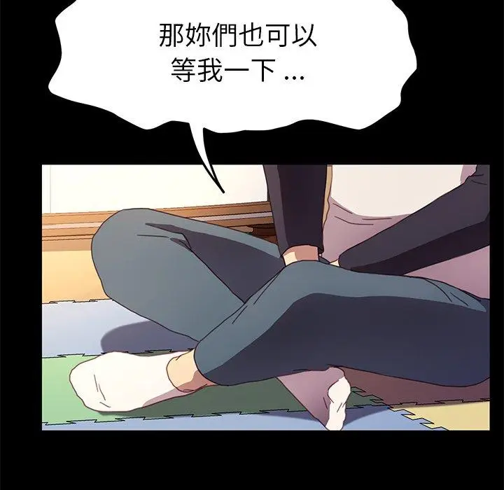漫画《危机四伏的家庭生活》第49话第30张图