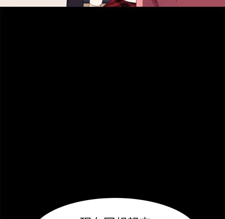 漫画《危机四伏的家庭生活》第49话第35张图