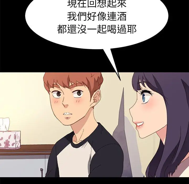 漫画《危机四伏的家庭生活》第49话第36张图
