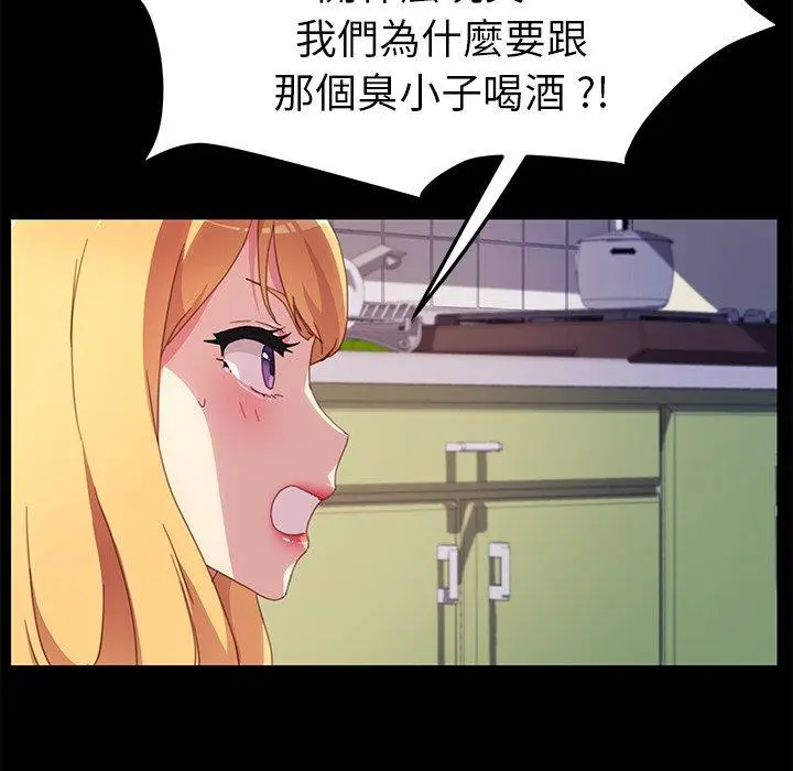 漫画《危机四伏的家庭生活》第49话第38张图