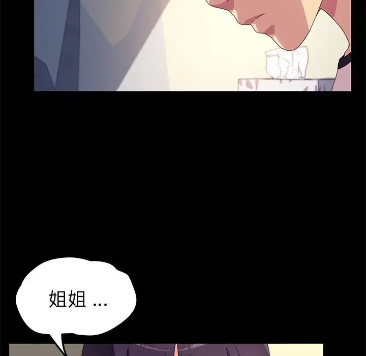 漫画《危机四伏的家庭生活》第49话第40张图