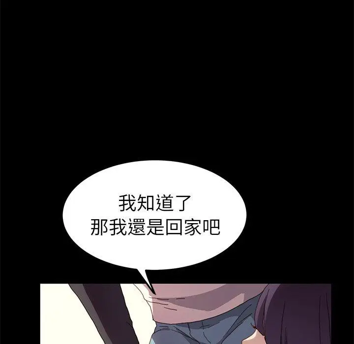 漫画《危机四伏的家庭生活》第49话第42张图