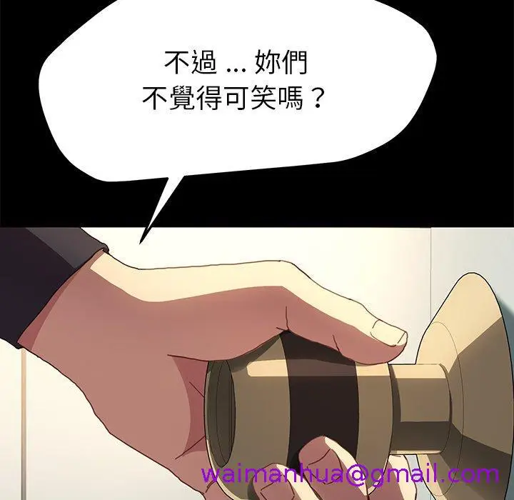 漫画《危机四伏的家庭生活》第49话第45张图