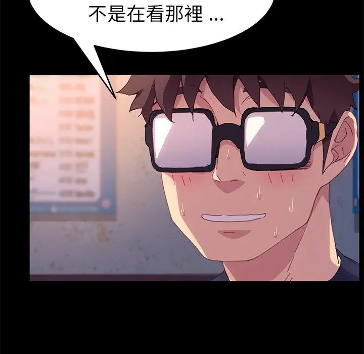 漫画《危机四伏的家庭生活》第49话第71张图