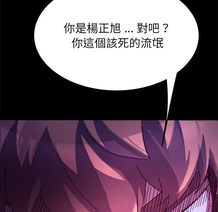 漫画《危机四伏的家庭生活》第54话第115张图