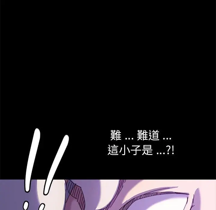 漫画《危机四伏的家庭生活》第54话第118张图