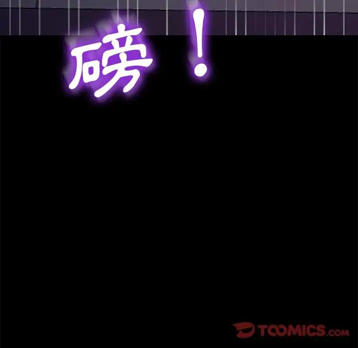 漫画《危机四伏的家庭生活》第54话第147张图