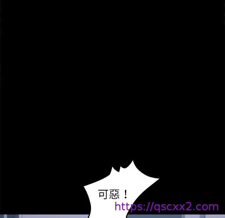 漫画《危机四伏的家庭生活》第54话第17张图