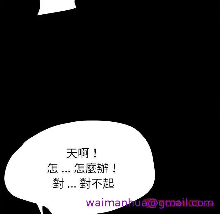 漫画《危机四伏的家庭生活》第54话第21张图