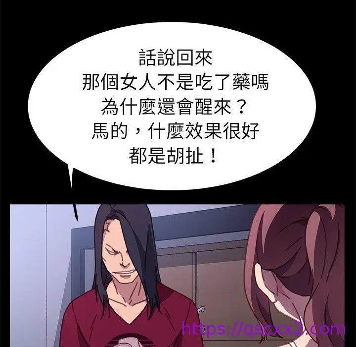 漫画《危机四伏的家庭生活》第54话第25张图