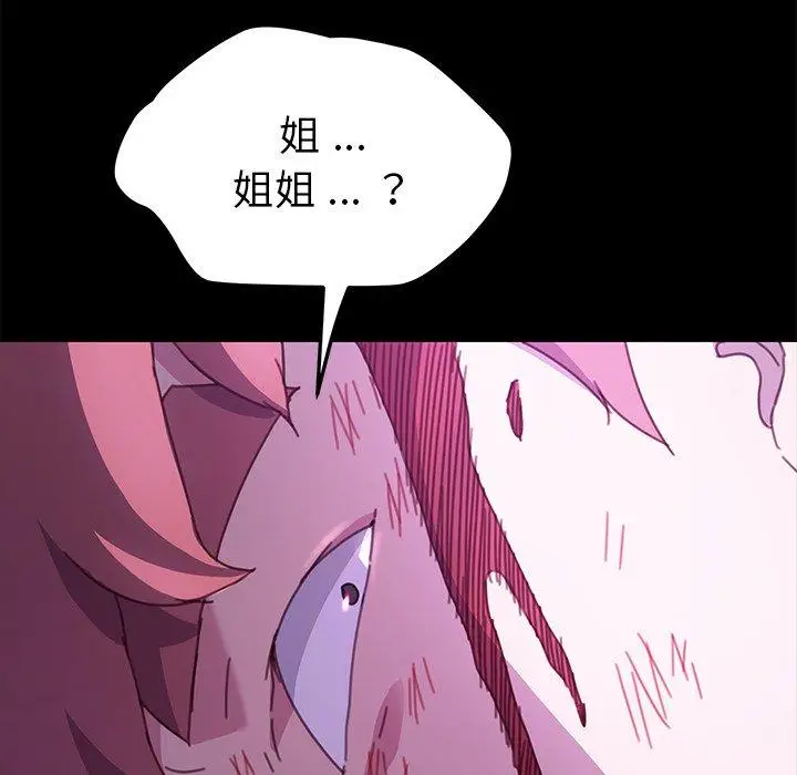漫画《危机四伏的家庭生活》第54话第35张图