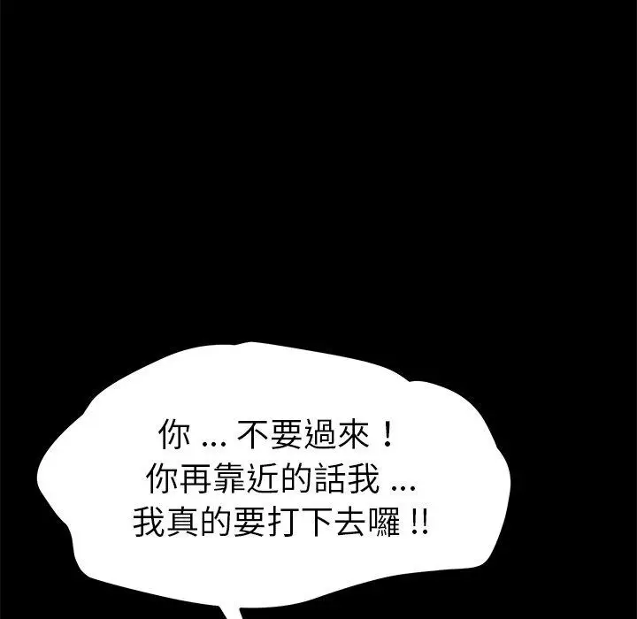 漫画《危机四伏的家庭生活》第54话第44张图