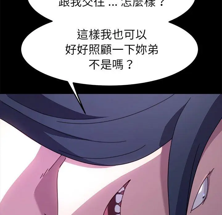 漫画《危机四伏的家庭生活》第54话第50张图