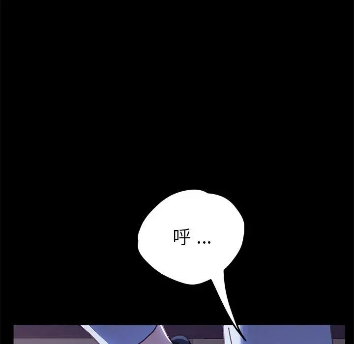 漫画《危机四伏的家庭生活》第54话第66张图
