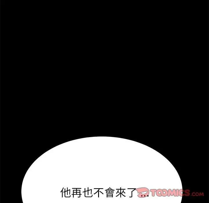 漫画《危机四伏的家庭生活》第64话第123张图