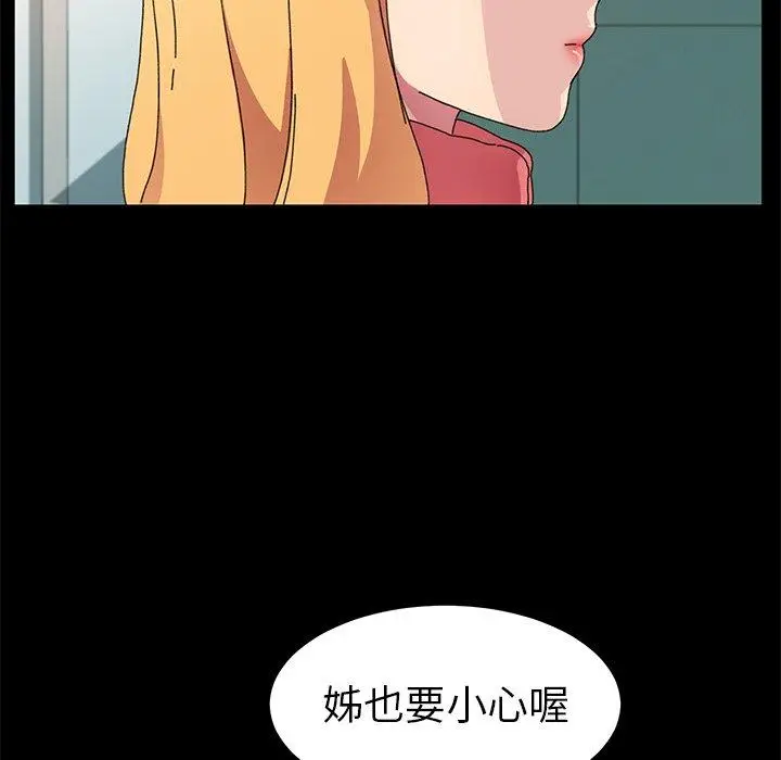 漫画《危机四伏的家庭生活》第64话第16张图