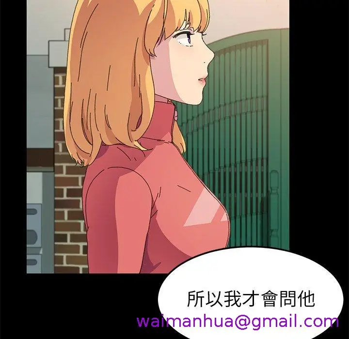 漫画《危机四伏的家庭生活》第64话第21张图