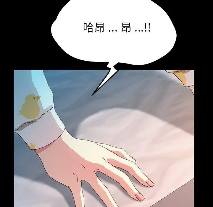 漫画《危机四伏的家庭生活》第64话第32张图