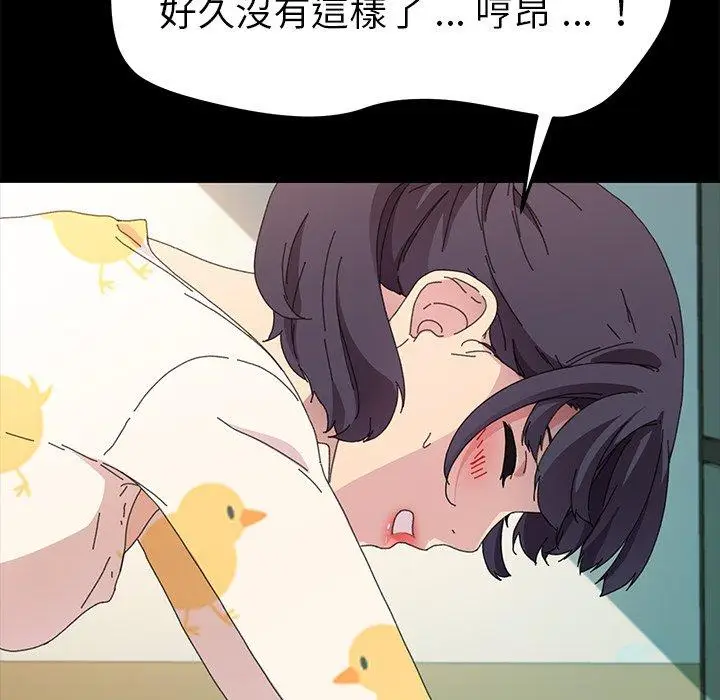 漫画《危机四伏的家庭生活》第64话第34张图