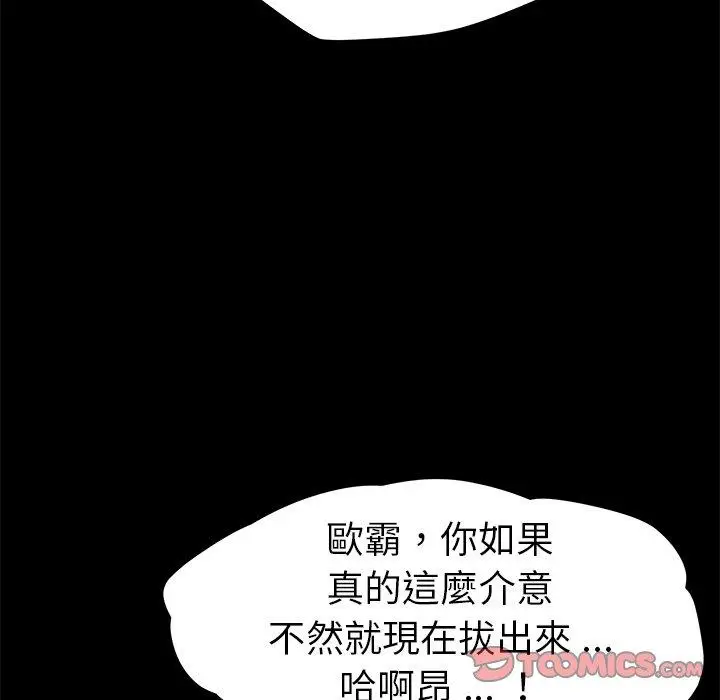 漫画《危机四伏的家庭生活》第64话第39张图